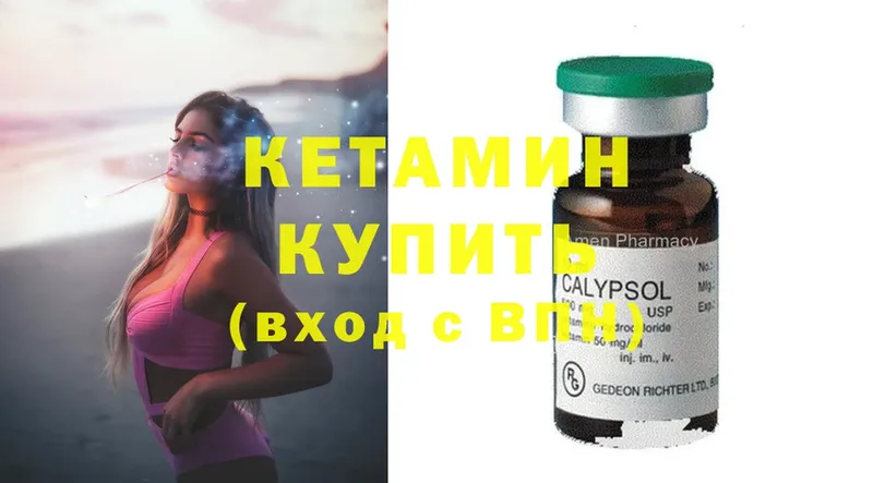 Кетамин ketamine  Болохово 