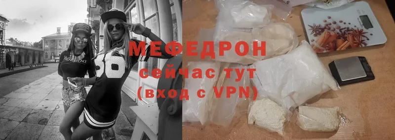 МЕФ mephedrone  Болохово 